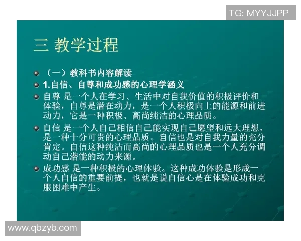 体育运动心理训练提升自信与耐压能力的有效策略与方法探讨